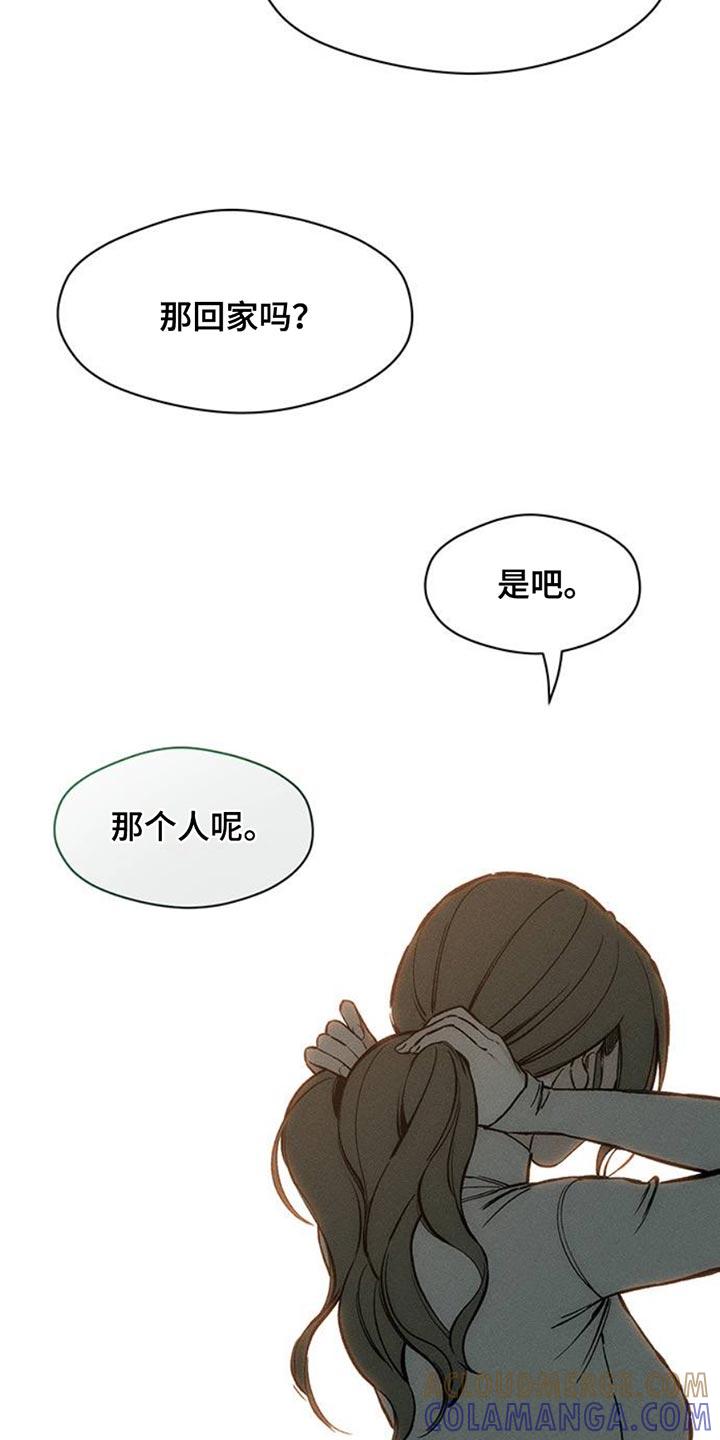 枯萎的花伤心的泪 第54章：对方好像喜欢你 第3页