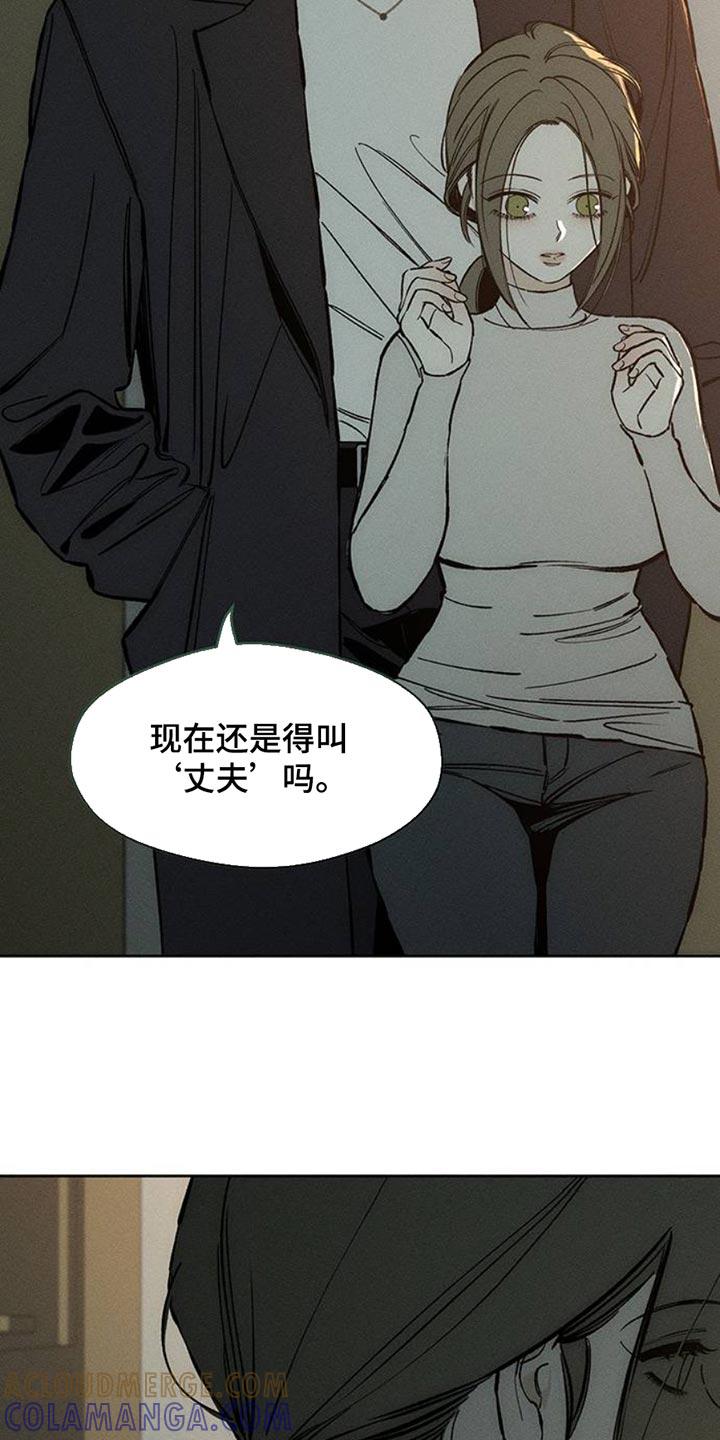 枯萎的花伤心的泪 第54章：对方好像喜欢你 第5页