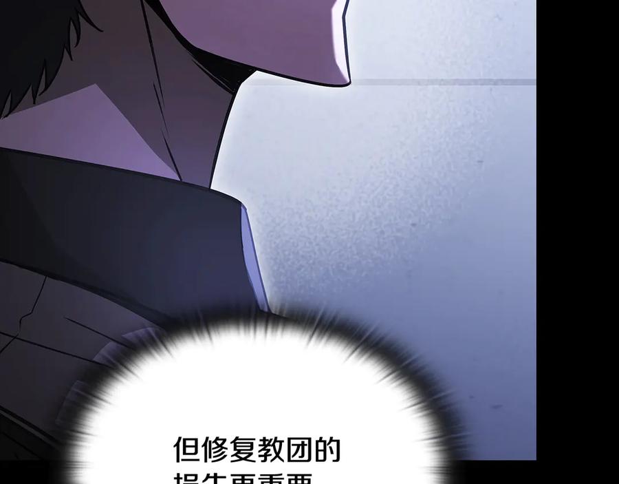 《一键三连后，我无敌了》第54话 绑匪要求杀人 第182页