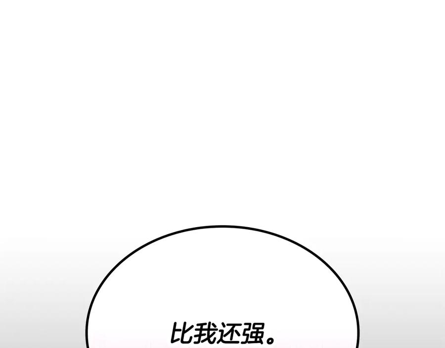 《一键三连后，我无敌了》第54话 绑匪要求杀人 第172页