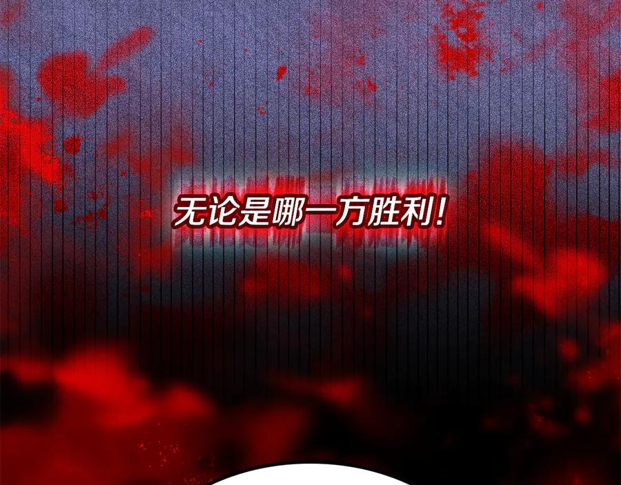 《一键三连后，我无敌了》第54话 绑匪要求杀人 第204页