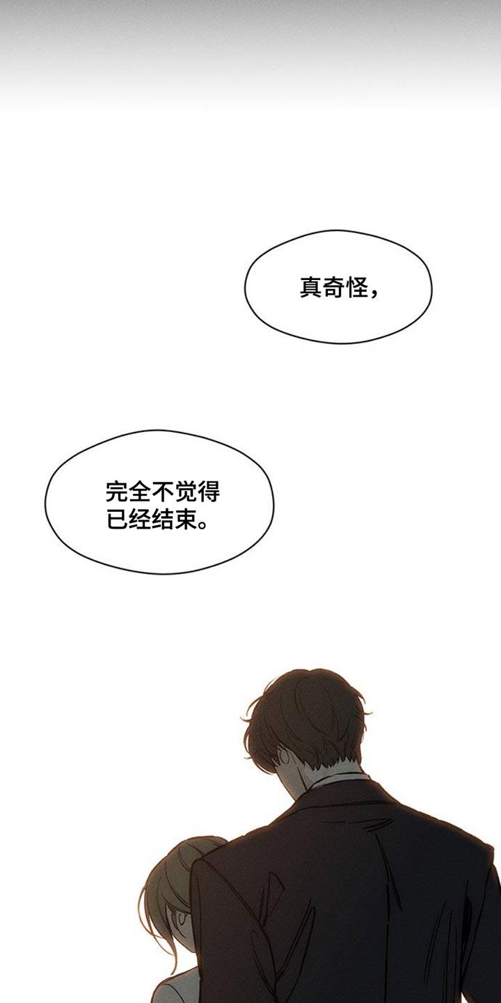 枯萎的花伤心的泪 第54章：对方好像喜欢你 第8页