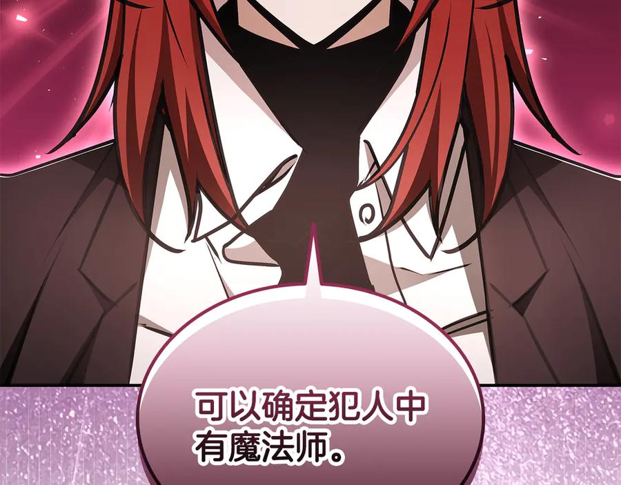 《一键三连后，我无敌了》第54话 绑匪要求杀人 第154页