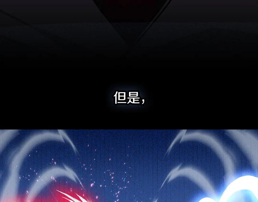《一键三连后，我无敌了》第54话 绑匪要求杀人 第194页