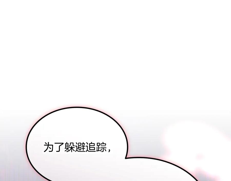 《一键三连后，我无敌了》第54话 绑匪要求杀人 第162页