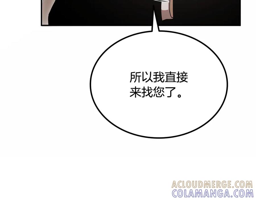 《一键三连后，我无敌了》第54话 绑匪要求杀人 第225页