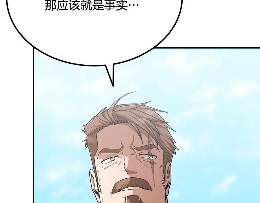 《一键三连后，我无敌了》第54话 绑匪要求杀人 第156页
