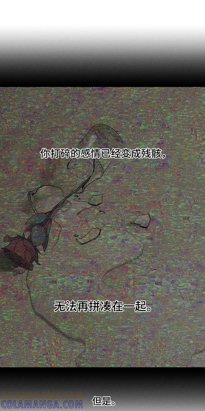 枯萎的花伤心的泪 第54章：对方好像喜欢你 第15页