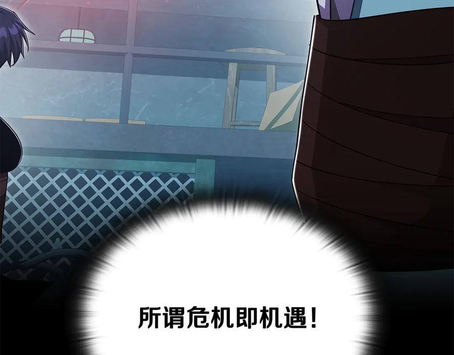 《一键三连后，我无敌了》第56话 独自行动 第275页