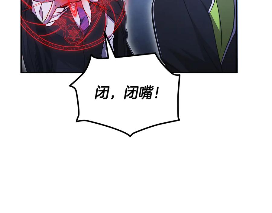 《一键三连后，我无敌了》第56话 独自行动 第278页