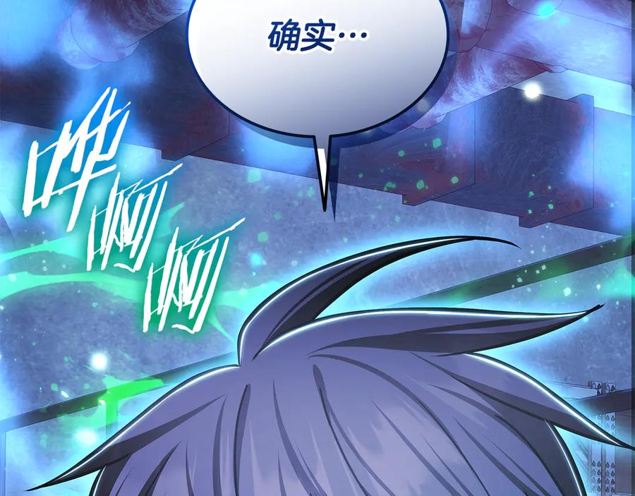 《一键三连后，我无敌了》第56话 独自行动 第280页