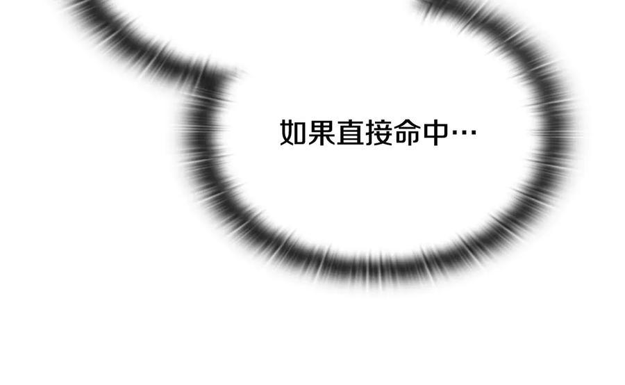 《一键三连后，我无敌了》第56话 独自行动 第268页