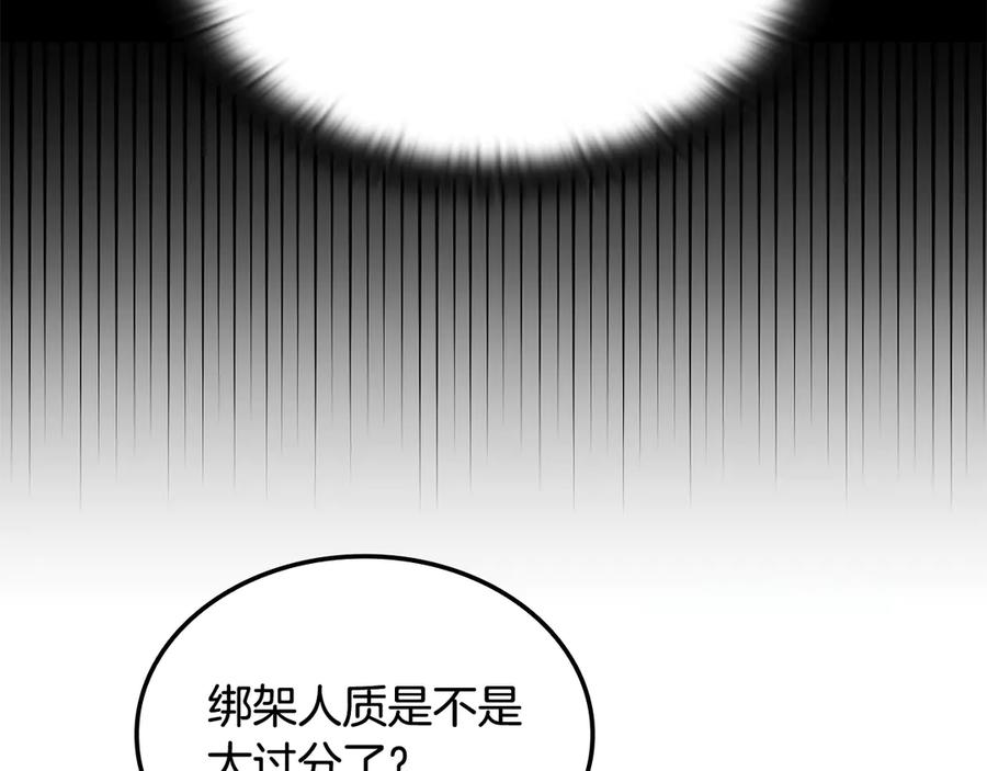 《一键三连后，我无敌了》第56话 独自行动 第276页