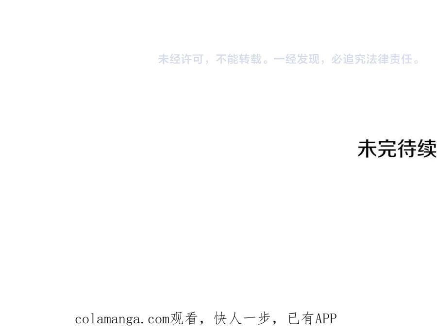 《一键三连后，我无敌了》第56话 独自行动 第284页