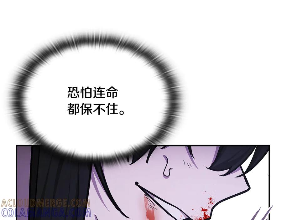 《一键三连后，我无敌了》第56话 独自行动 第269页