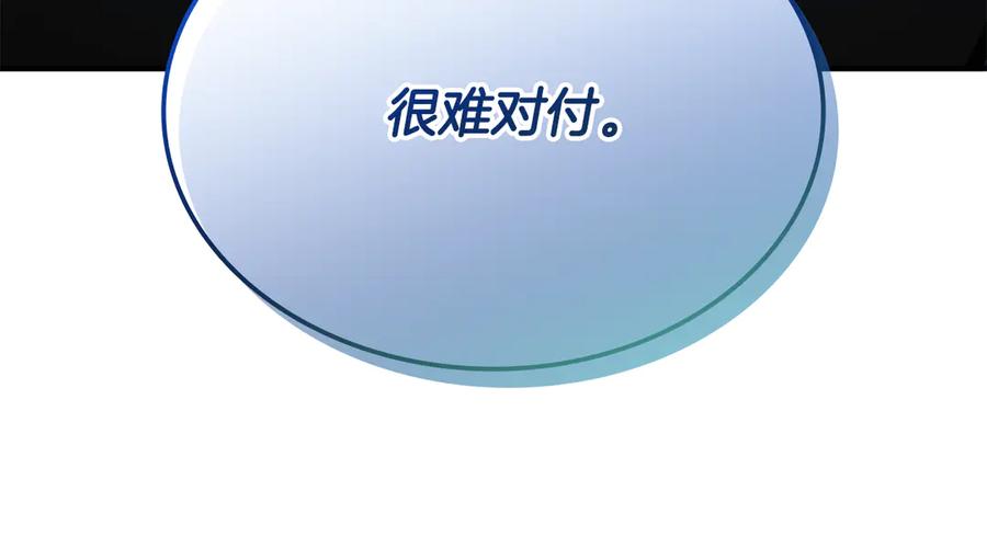 《一键三连后，我无敌了》第56话 独自行动 第283页