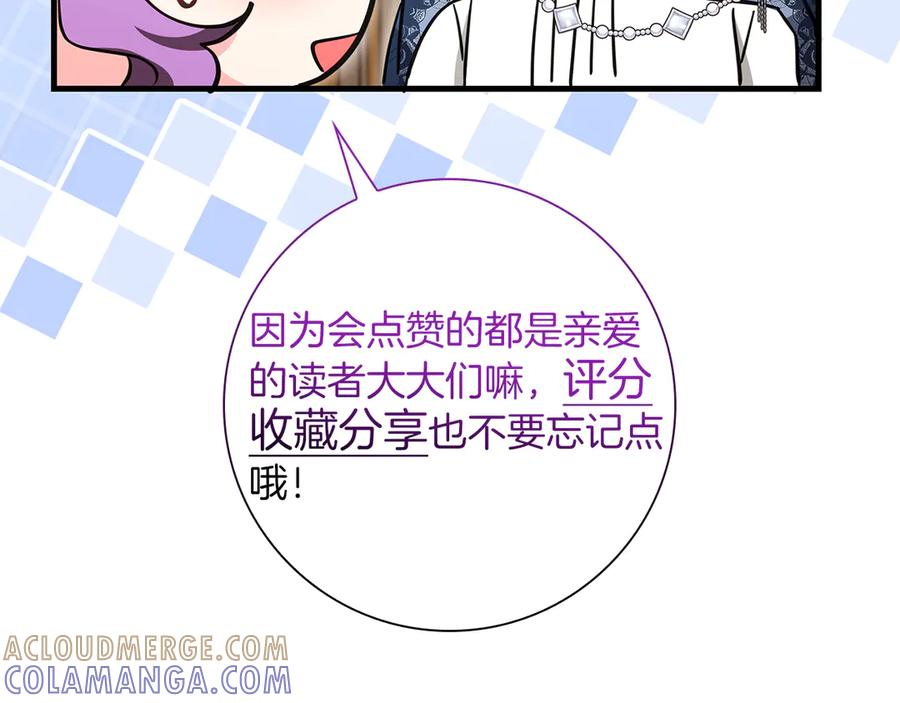 《伯爵大人夜未眠》第59话 调教后，成为良犬 第229页