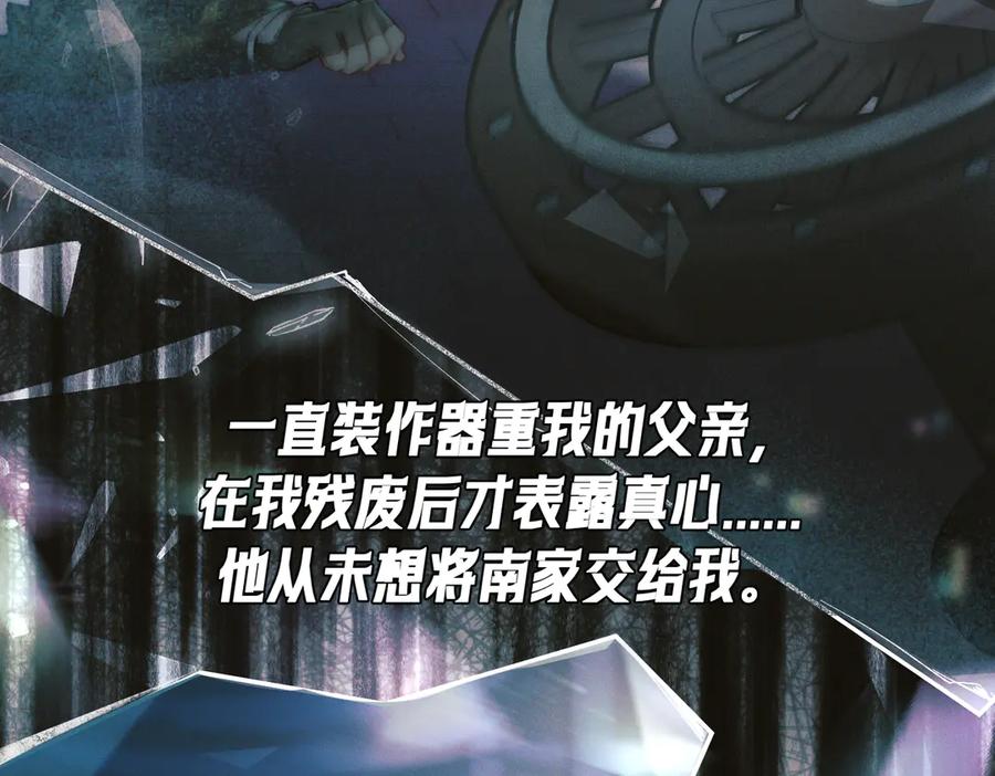 爱之欲其生【杀妻系统】 - 第五话 爬床被抓现场 - 第15张图