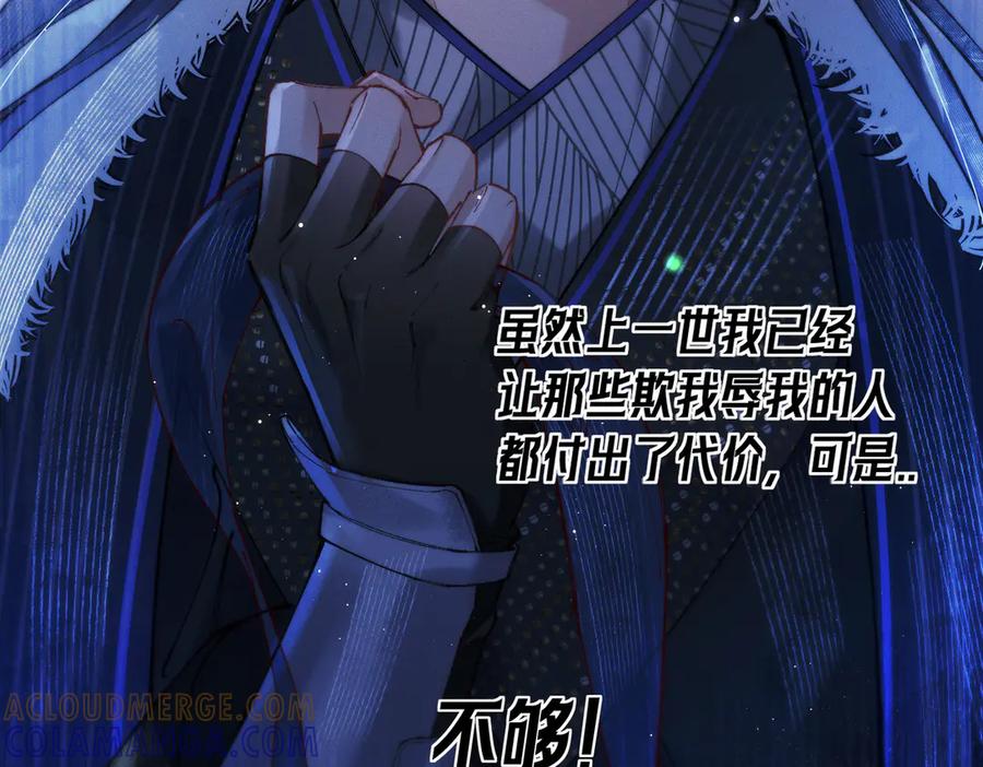 爱之欲其生【杀妻系统】 - 第五话 爬床被抓现场 - 第33张图