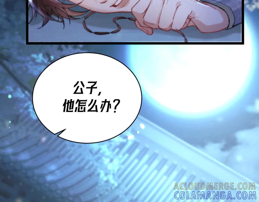 爱之欲其生【杀妻系统】 - 第五话 爬床被抓现场 - 第45张图