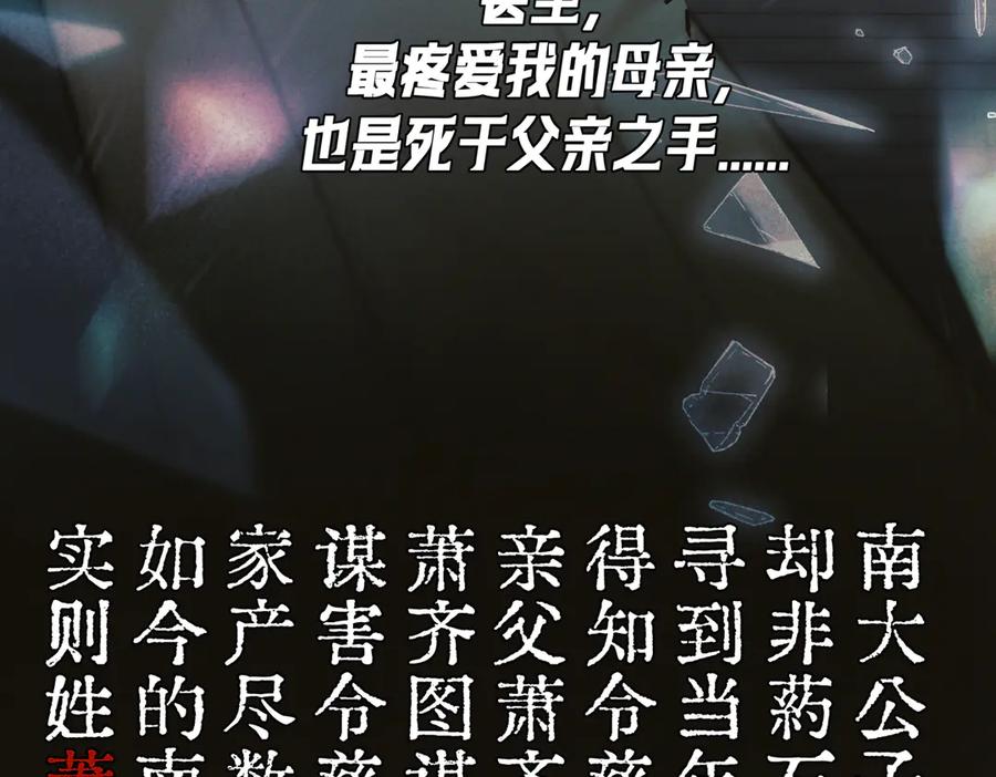 爱之欲其生【杀妻系统】 - 第五话 爬床被抓现场 - 第19张图
