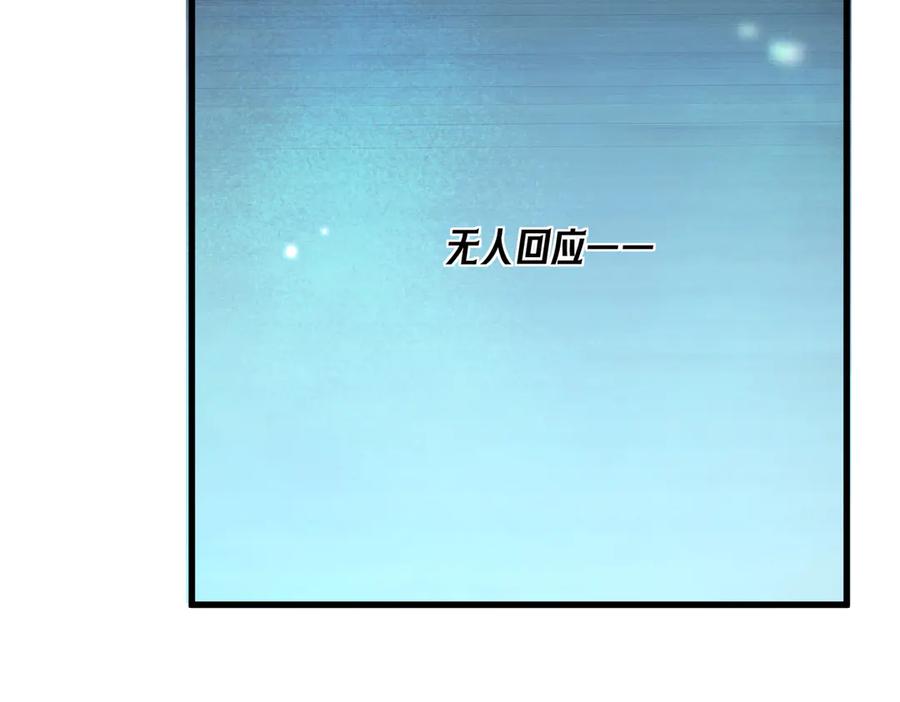 爱之欲其生【杀妻系统】 - 第五话 爬床被抓现场 - 第67张图