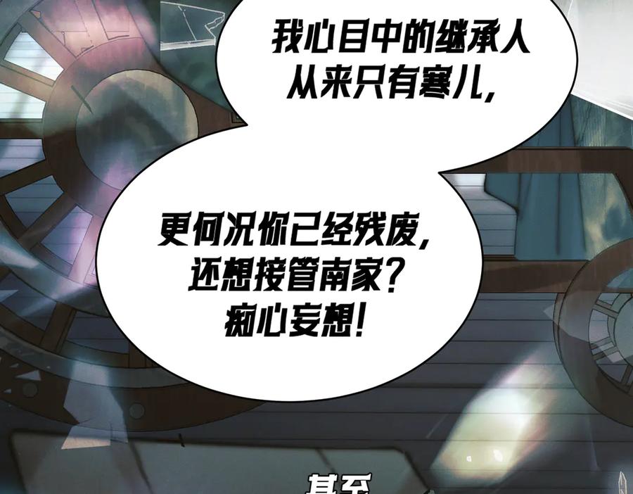 爱之欲其生【杀妻系统】 - 第五话 爬床被抓现场 - 第18张图