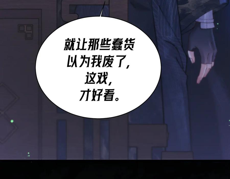 爱之欲其生【杀妻系统】 - 第五话 爬床被抓现场 - 第43张图