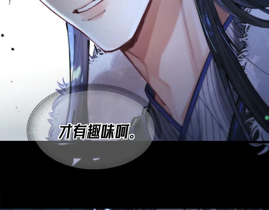 爱之欲其生【杀妻系统】 - 第五话 爬床被抓现场 - 第38张图