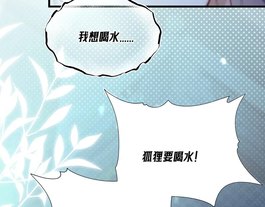 爱之欲其生【杀妻系统】 - 第五话 爬床被抓现场 - 第62张图