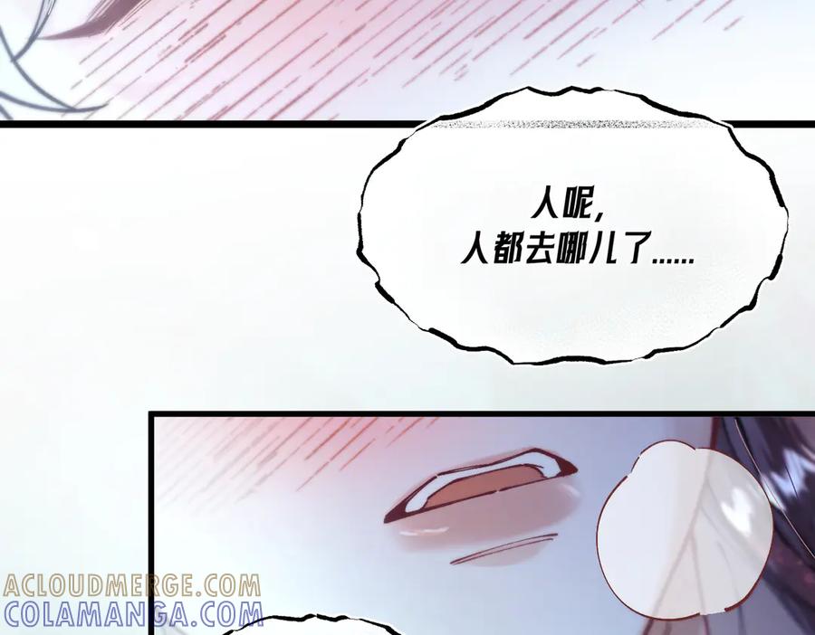 爱之欲其生【杀妻系统】 - 第五话 爬床被抓现场 - 第61张图