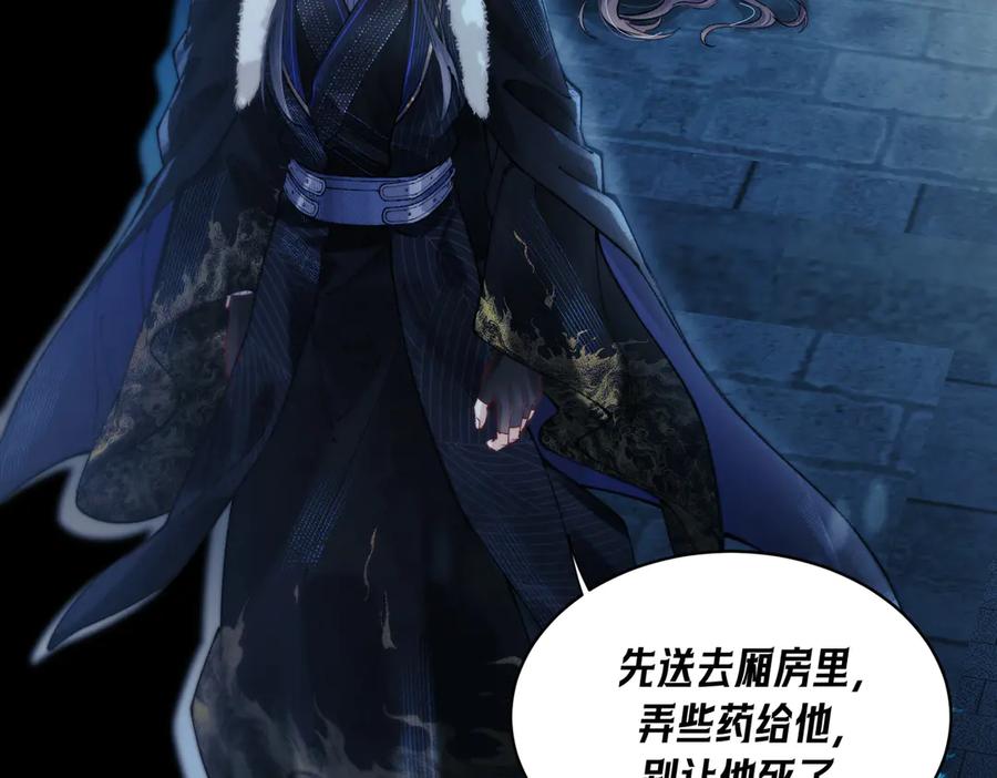 爱之欲其生【杀妻系统】 - 第五话 爬床被抓现场 - 第51张图