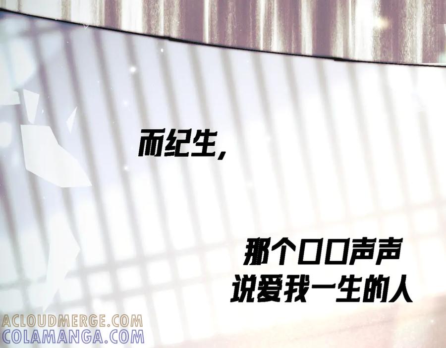 爱之欲其生【杀妻系统】 - 第五话 爬床被抓现场 - 第21张图
