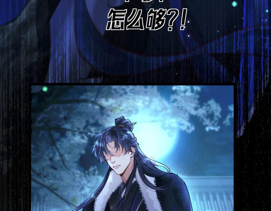 爱之欲其生【杀妻系统】 - 第五话 爬床被抓现场 - 第34张图