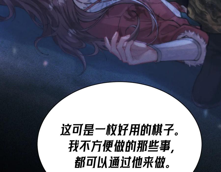 爱之欲其生【杀妻系统】 - 第五话 爬床被抓现场 - 第48张图