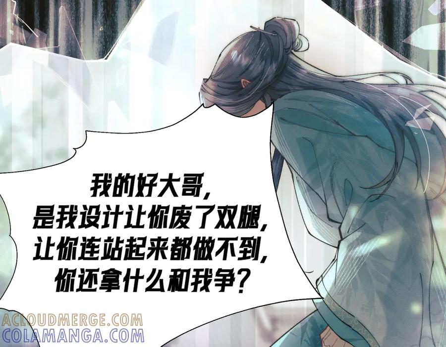 爱之欲其生【杀妻系统】 - 第五话 爬床被抓现场 - 第13张图