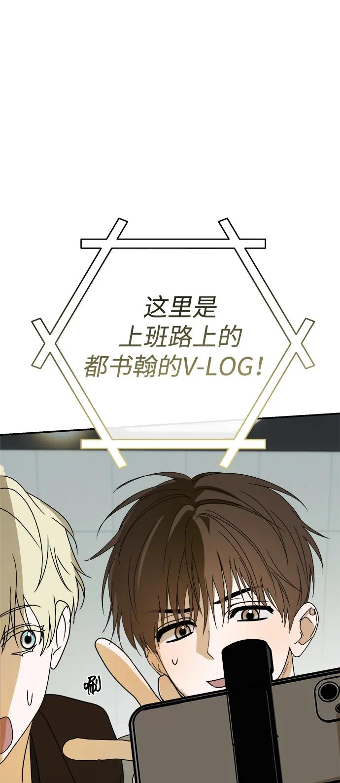 成为顶流男团的忙内 第59话 第68页