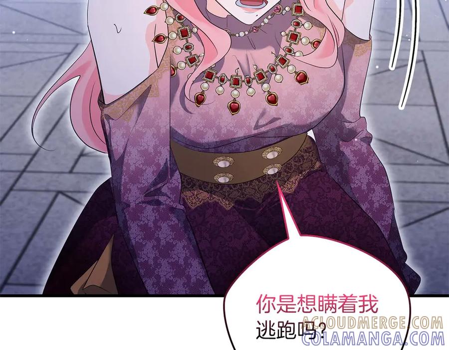 《伯爵大人夜未眠》第61话 崩溃的侯爵千金 第33页