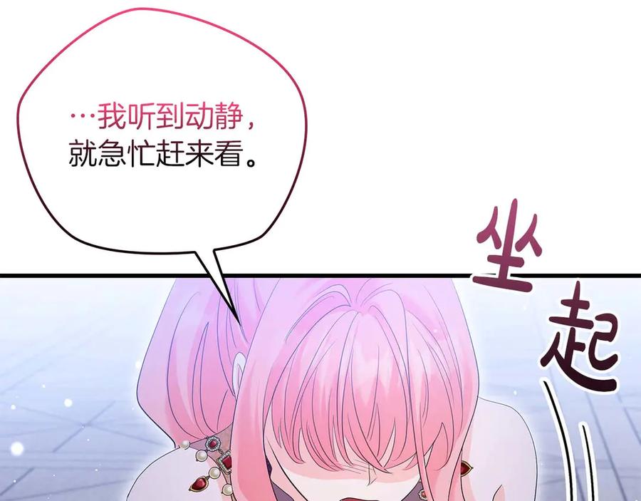 《伯爵大人夜未眠》第61话 崩溃的侯爵千金 第32页
