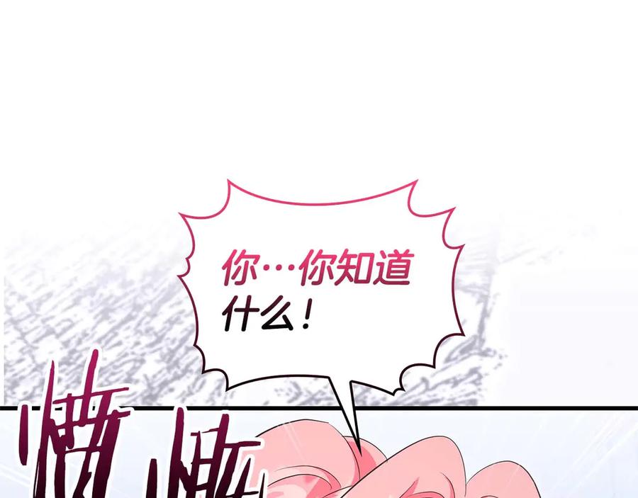 《伯爵大人夜未眠》第61话 崩溃的侯爵千金 第87页