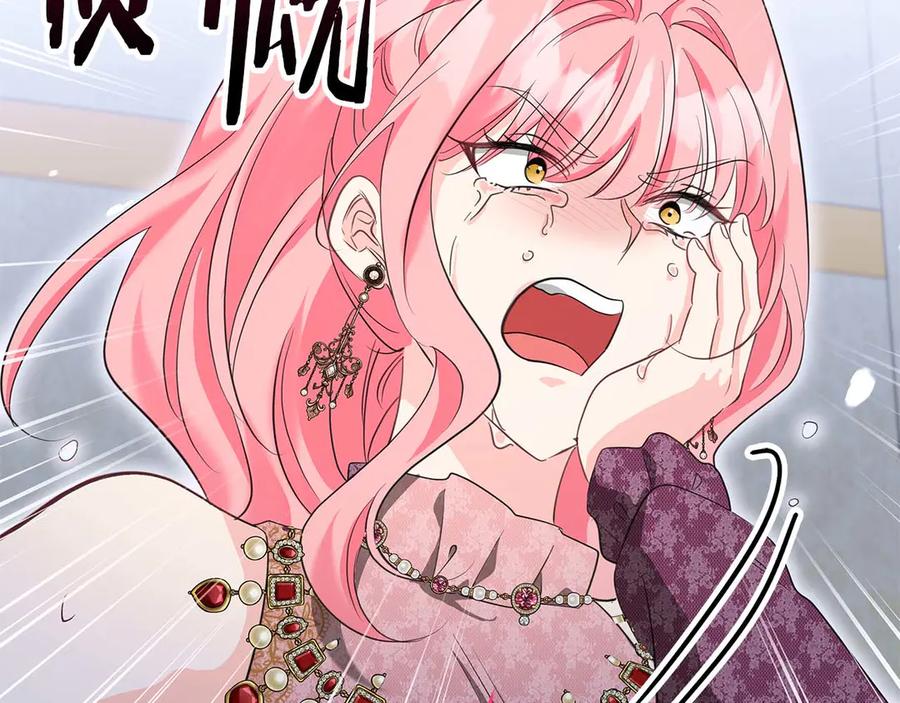 《伯爵大人夜未眠》第61话 崩溃的侯爵千金 第88页