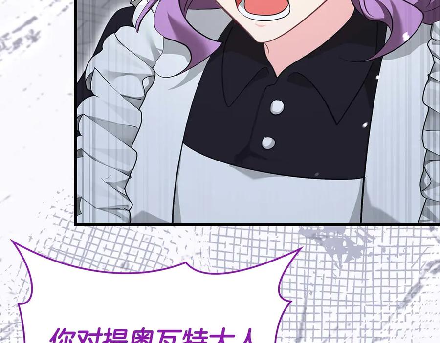 《伯爵大人夜未眠》第61话 崩溃的侯爵千金 第91页