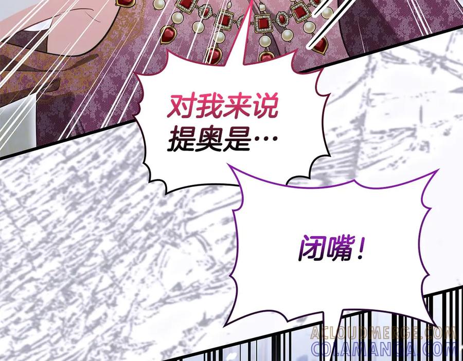 《伯爵大人夜未眠》第61话 崩溃的侯爵千金 第89页