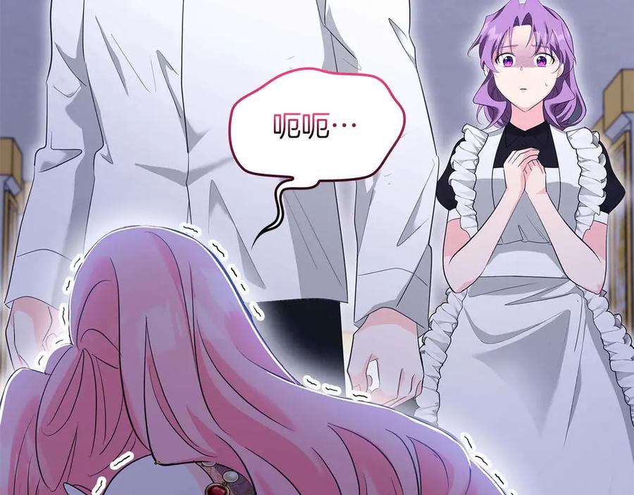 《伯爵大人夜未眠》第61话 崩溃的侯爵千金 第30页