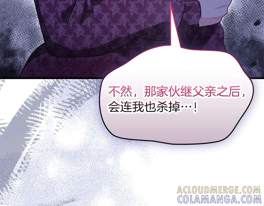 《伯爵大人夜未眠》第61话 崩溃的侯爵千金 第49页