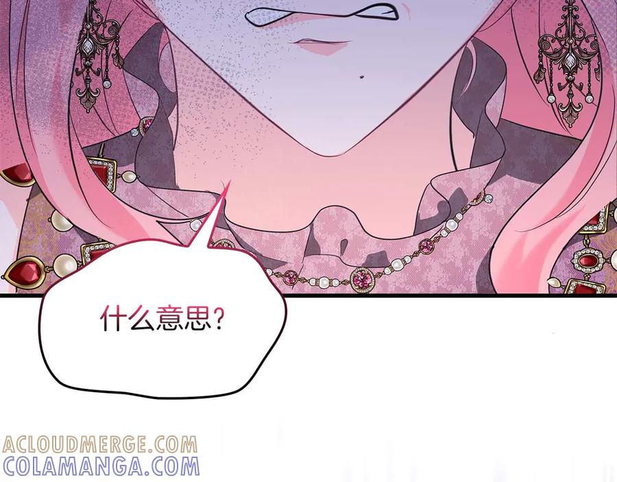 《伯爵大人夜未眠》第61话 崩溃的侯爵千金 第53页
