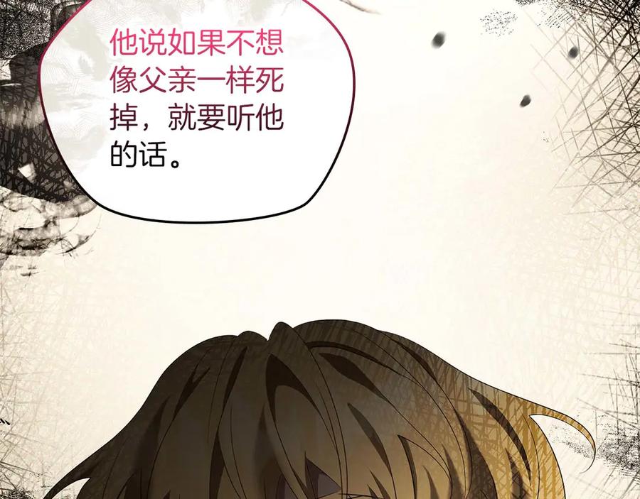 《伯爵大人夜未眠》第61话 崩溃的侯爵千金 第64页