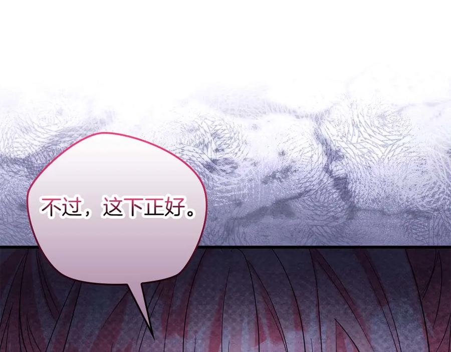 《伯爵大人夜未眠》第61话 崩溃的侯爵千金 第35页