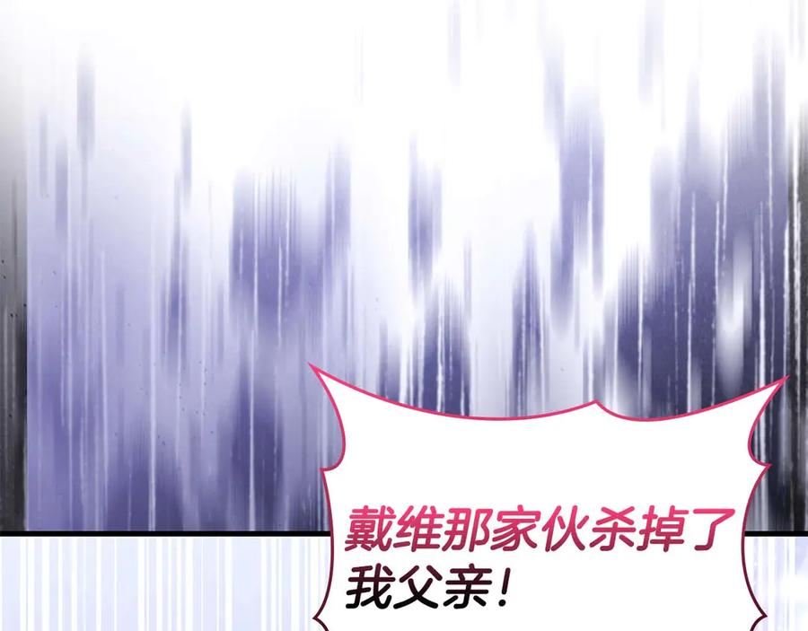 《伯爵大人夜未眠》第61话 崩溃的侯爵千金 第54页