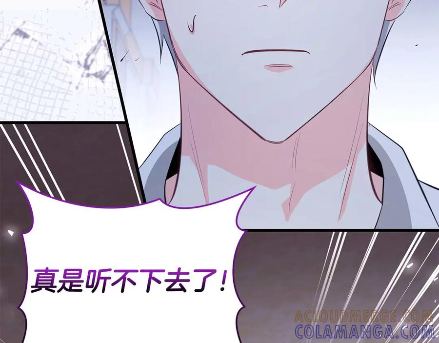 《伯爵大人夜未眠》第61话 崩溃的侯爵千金 第81页